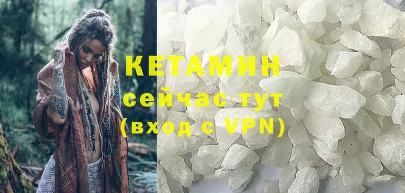 Кетамин ketamine  Челябинск 