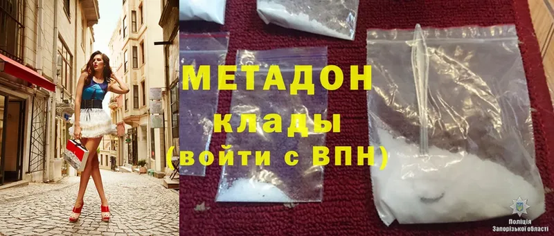 наркотики  Челябинск  МЕТАДОН methadone 